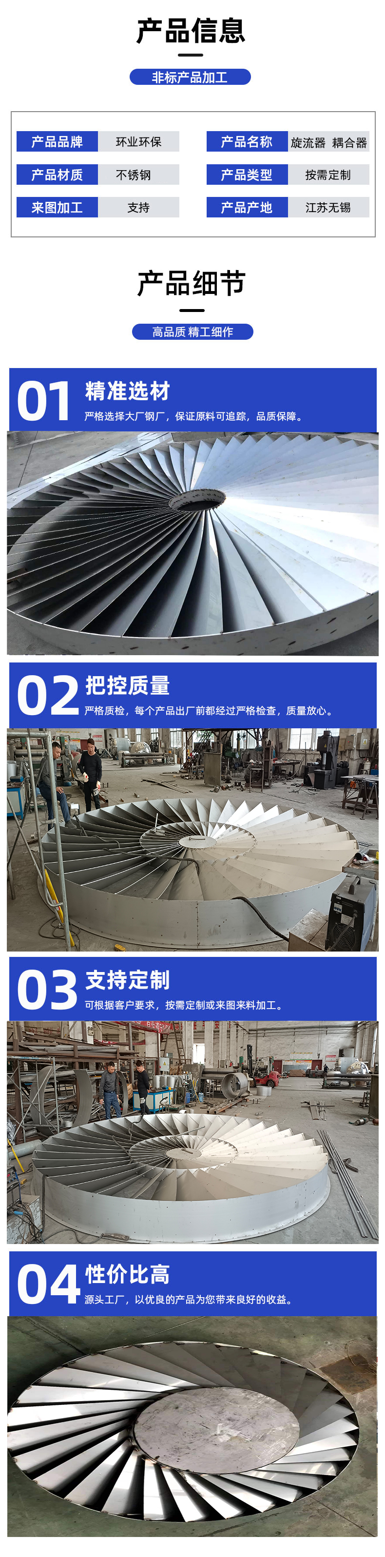 旋流器詳情2.jpg