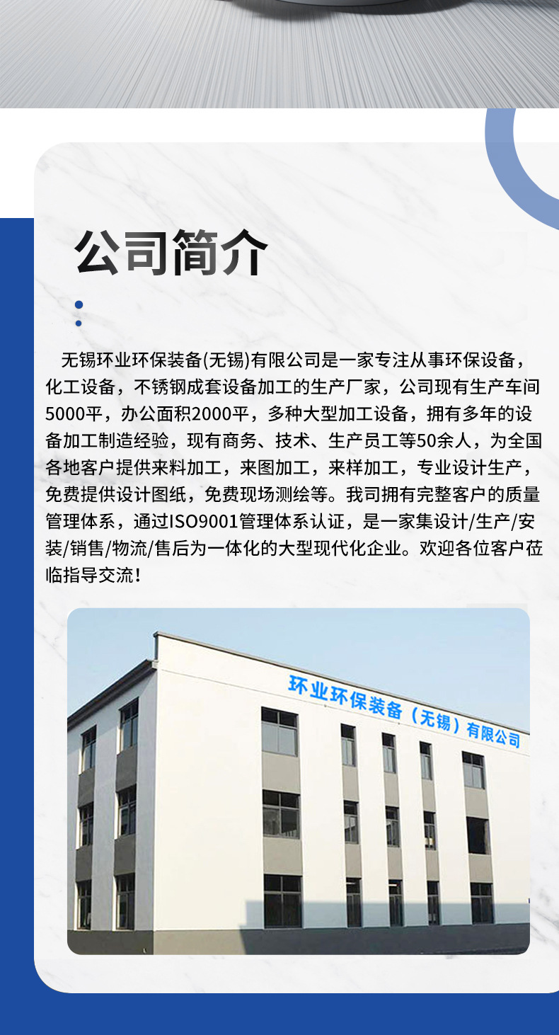 環(huán)業(yè)詳情7.jpg